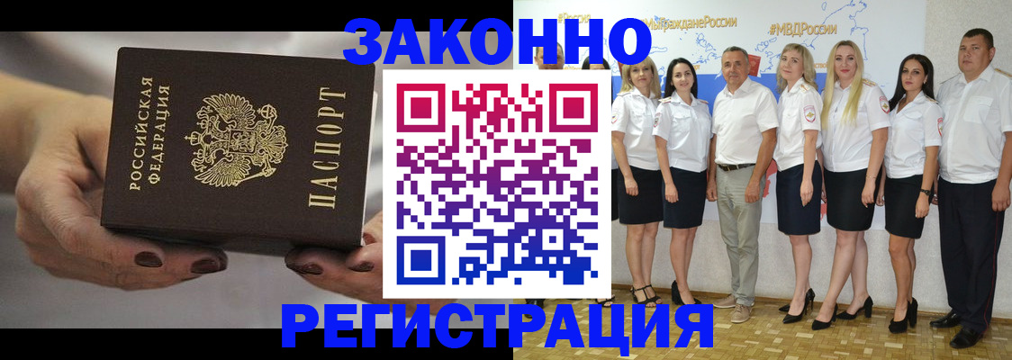 миграционный учет в Голицыно